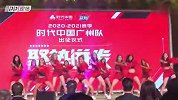 【PP体育在现场】热舞！广州队啦啦宝贝为球队出征打call