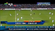 英联赛杯-1314赛季-淘汰赛-半决赛-第1回合：内格雷多帽子戏法 曼城狂屠西汉姆-新闻