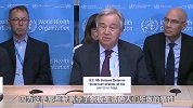 联合国秘书长感谢中国人民：中国人民在为全人类做贡献