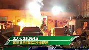 轿车来回两次冲撞物流点后自燃 事发现场有多名工人