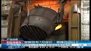 财经-宝钢发布7月定价-普降百元以上