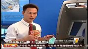 戴口罩墨镜取款ATM不吐钱-11月7日