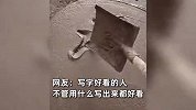 万物皆可为笔！55岁建筑工用铁锨和锤子练书法，行云流水惊艳众人