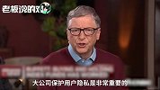 比尔·盖茨一句话“提点”Facebook，扎克伯格欠下“大人情”了？