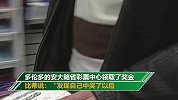 夫妻一天内连中2个奖共赢得1.3亿 检查了6遍才相信
