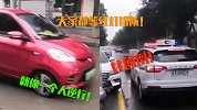 反被“聪明”误！私家车耍小聪明逆行插队碰上警车 硬核喊话亮了