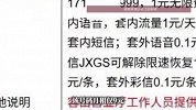 尾号9999999手机号再次上拍，起拍价腰斩至26.68万，2个月前51万流拍
