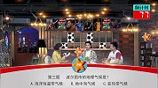足球-17年-《天天竞彩》官方节目 第六十五期1101-专题
