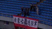 呼和浩特角球出良机！邹宇成凌空重炮扳平比分