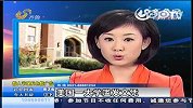 美国狄克森州立大学向学生滥发文凭 院长自杀