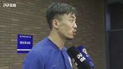 赵旭日：重返海河体育场感慨良多 是否上场取决于教练战术部署