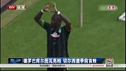 英超-1415赛季-德罗巴库尔图瓦亮相 切尔西遭季前首败-新闻