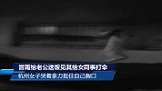 冒雨给老公送饭见其给女同事打伞 杭州女子哭着拿刀抵住自己胸口