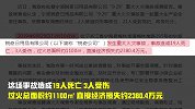 “9.29重大火灾事故”：员工救火用嘴吹，身旁就有灭火器