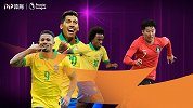 巴西战韩国=英超锋线内斗！孙兴慜PK桑巴三叉戟 今夜燃炸全场