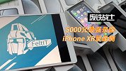 5000 元最强录像机——iPhone XR