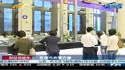 财经频道：标普：中国政府有足够政策空间提振经济