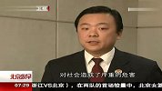 吸毒后连撞九车 “毒驾入刑”再引热议 120218 北京您早
