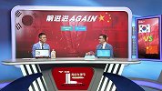 董路李欣半场复盘中韩战：下半场国足可以适当提速