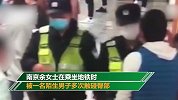 遭多次触碰臀部 女子将地铁色狼拽到民警面前