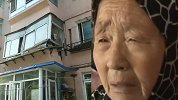 居民楼阳台坍塌吓哭住户老奶奶 物业：系阳台改厨房超重引发