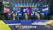 WCA穿越火线小组赛AG vs 地球2