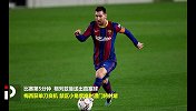 西甲-梅西任意球破门格子制胜球 巴萨2-1毕巴5连胜升至第二