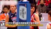 中国体操功勋教练因病逝世 29岁日本女排名将宣布退役