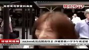 高桥南母亲猥亵15岁少年遭警方逮捕