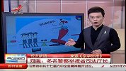 河南多名警察举报省司法厅长