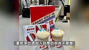 茅台瑞幸酱香拿铁走红，原料商：3000万茅台盯着加入，又将瓶子运走