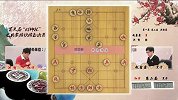 棋牌-15年-财神杯电视象棋快棋邀请赛1/4决赛：赵鑫鑫vs洪智-全场
