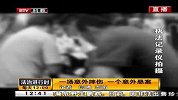 一场意外摔伤 一个意外悬案