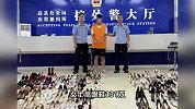 恋鞋癖男子23天偷188双女鞋，称仅是为了“自我欣赏”？