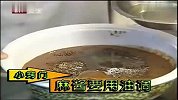千层芝麻烧饼