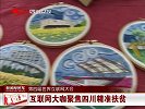 西城高铁首发列车票已售罄