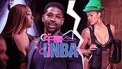 《午夜NBA》第2期：TT偷情小姨子闺蜜 强如卡戴珊也会被绿