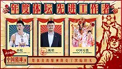 年度体坛先进工作者篮球篇：姚明孙悦中国女篮携手入围