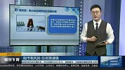 发改委：着力优化民营经济发展环境