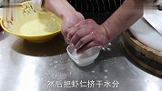大厨分享吉利香蕉虾，这种做法还是第一次见，酸甜可口，外酥里嫩
