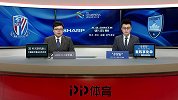 亚冠小组赛第2轮录播：上海绿地申花vs悉尼FC（董文军 鲁靖明）