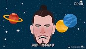 贝尔的皇马沉沦史：决赛之王跌下神坛 3方皆弃！孤立无援！