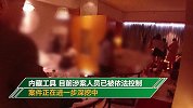 高档酒店藏特殊服务 民警打开20名妙龄女统一配备的黑包后惊呆