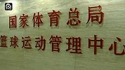中超-14赛季-《人民日报》批中国足球管办不分：错在职业化不彻底-新闻