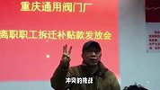 天降拆迁款772万！老厂长寻找曾经的406名职工，领取772万拆迁款