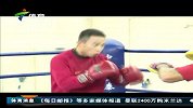 拳击-14年-邹市明同门师弟出征金光大赛 杨连慧坚持更好的自己-新闻