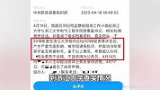 浙大学生因辱华言论被拒录公务员，官方回应：目前该生已主动放弃名额