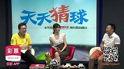 世界杯-14年-《天天猜球》第十六期（0628）：C罗只为耍帅无心踢球-专题