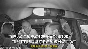 网约车司机深夜啃面包充饥，被老人硬塞百元现金，一句话让他破防