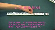 麻将-15年-麻将基本规则入门教程-专题